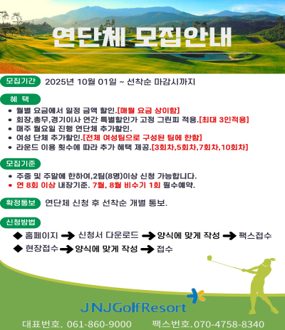 연단체 모집 안내
